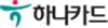하나카드 로고